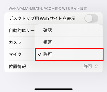 WAKAYAMA-MEAT-UP.COM用のWEBサイト設定画面