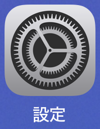 設定アイコン