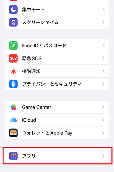 設定画面のメニュー