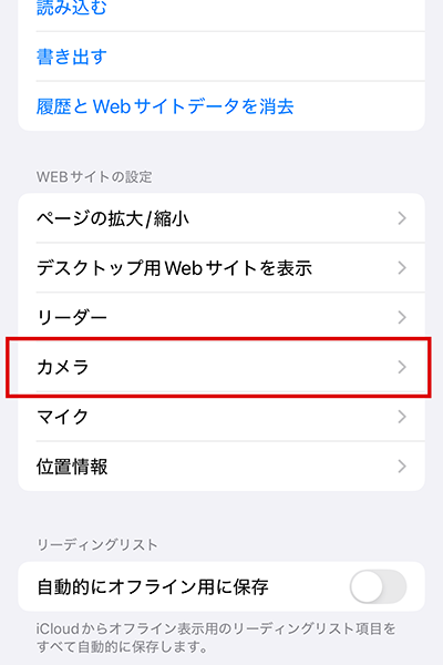 Safari画面