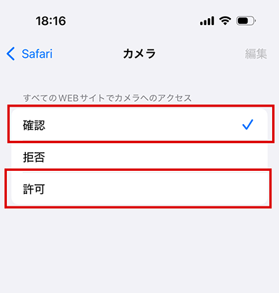 カメラ画面