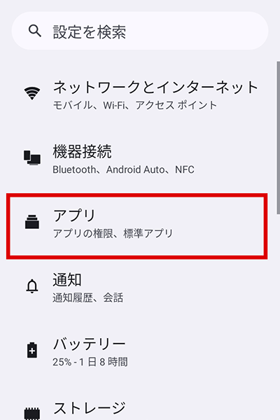 設定画面のメニュー