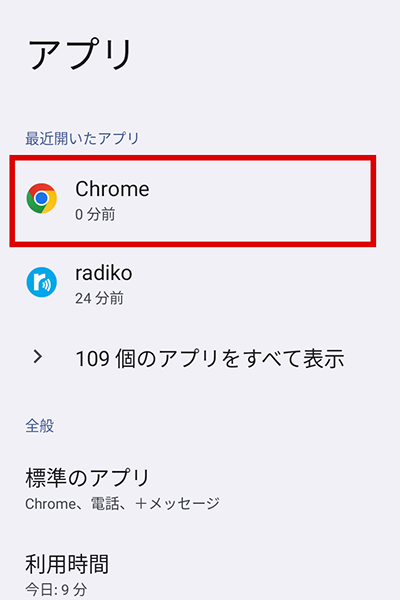 アプリ画面
