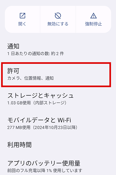 ブラウザアプリ画面