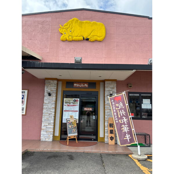 やきにくだいすき 有田川店