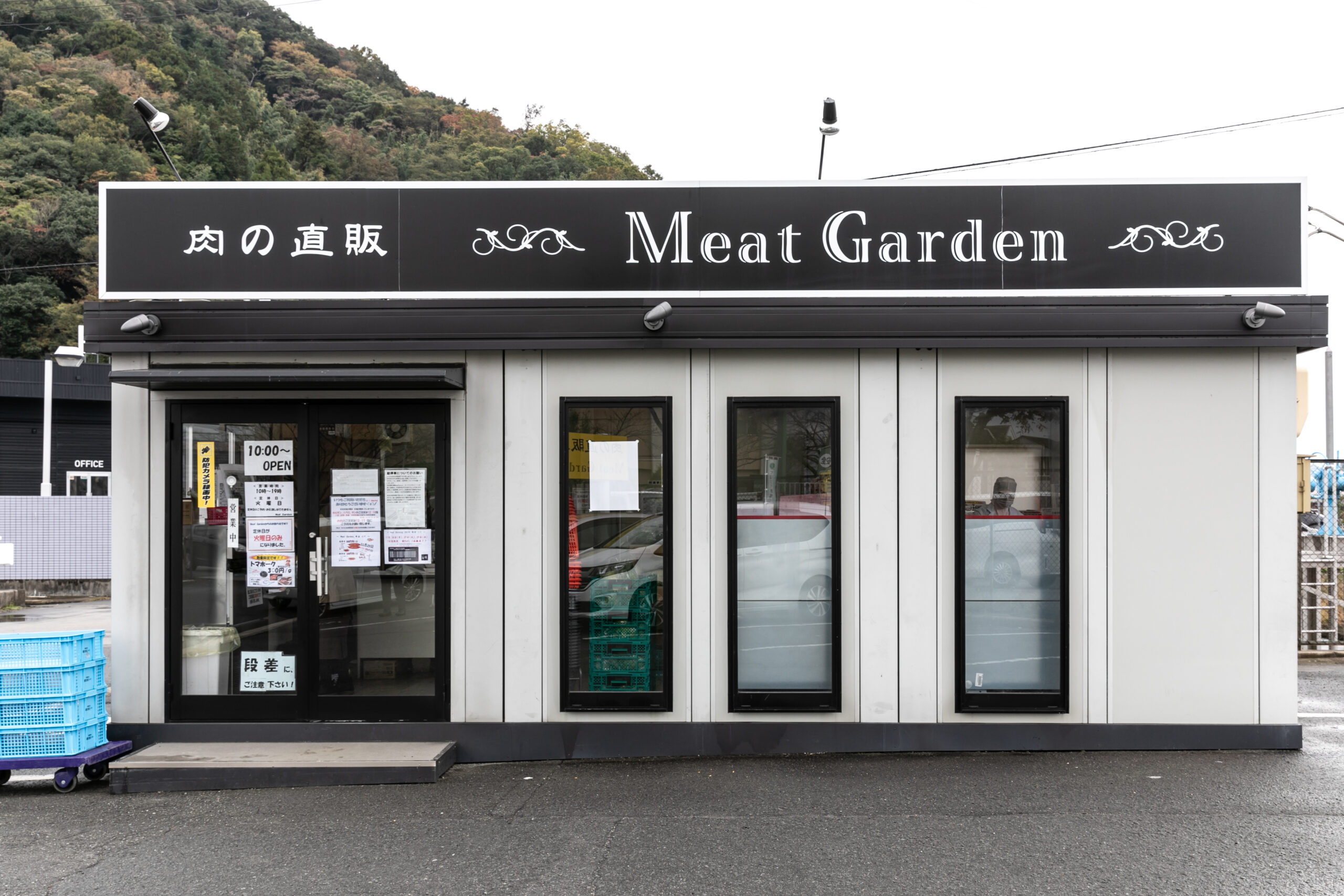 Meat Garden
