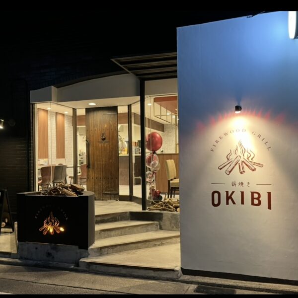 薪焼き OKIBI