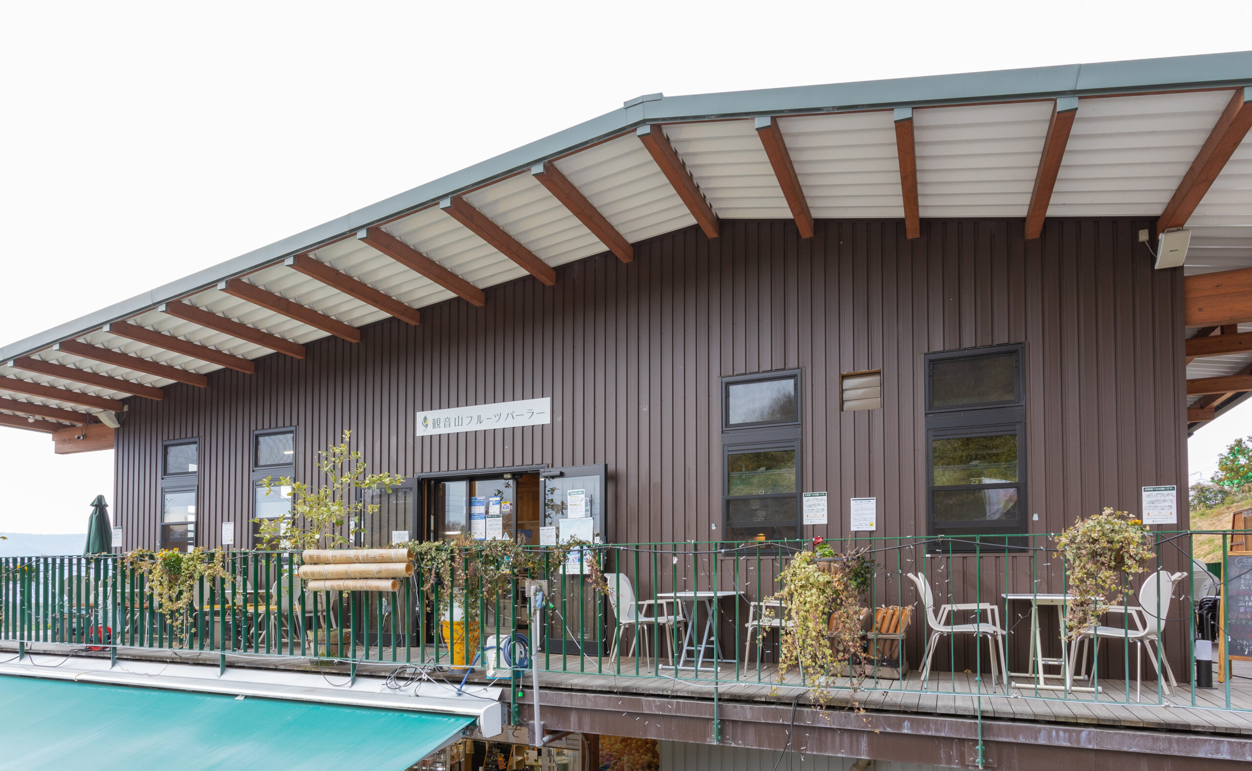 観音山フルーツパーラー総本店