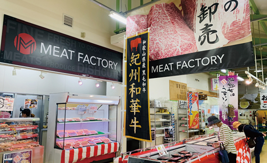 Meat Factory　めっけもん広場店