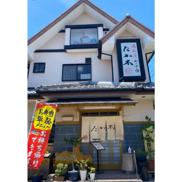 居酒屋かっぽうたか木